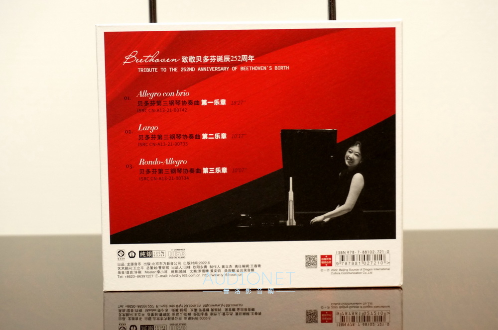趙芳緯貝多芬第三號鋼琴協奏曲，一張意想不到的好錄音