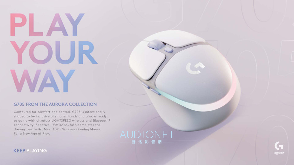 Logitech G推出「Aurora美型炫光」電玩耳機與周邊，8/10 蝦皮首賣！