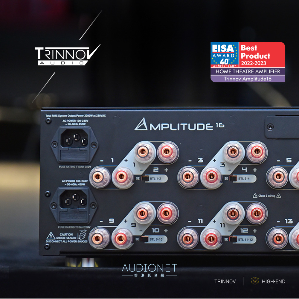Trinnov Audio Amplitude16 榮獲 EISA 「家庭劇院擴大機 2022 ~ 2023」年度獎項