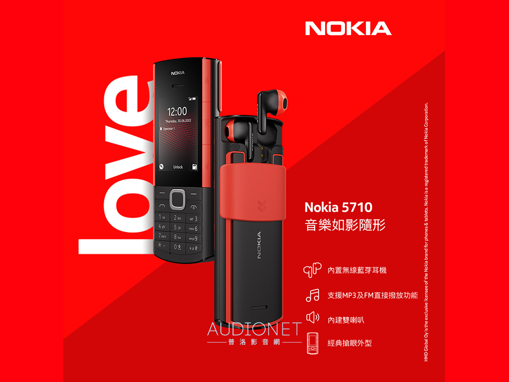 Nokia 5710 XpressAudio 4G：世界首款內藏真無線耳機的手機，而且三千元有找！