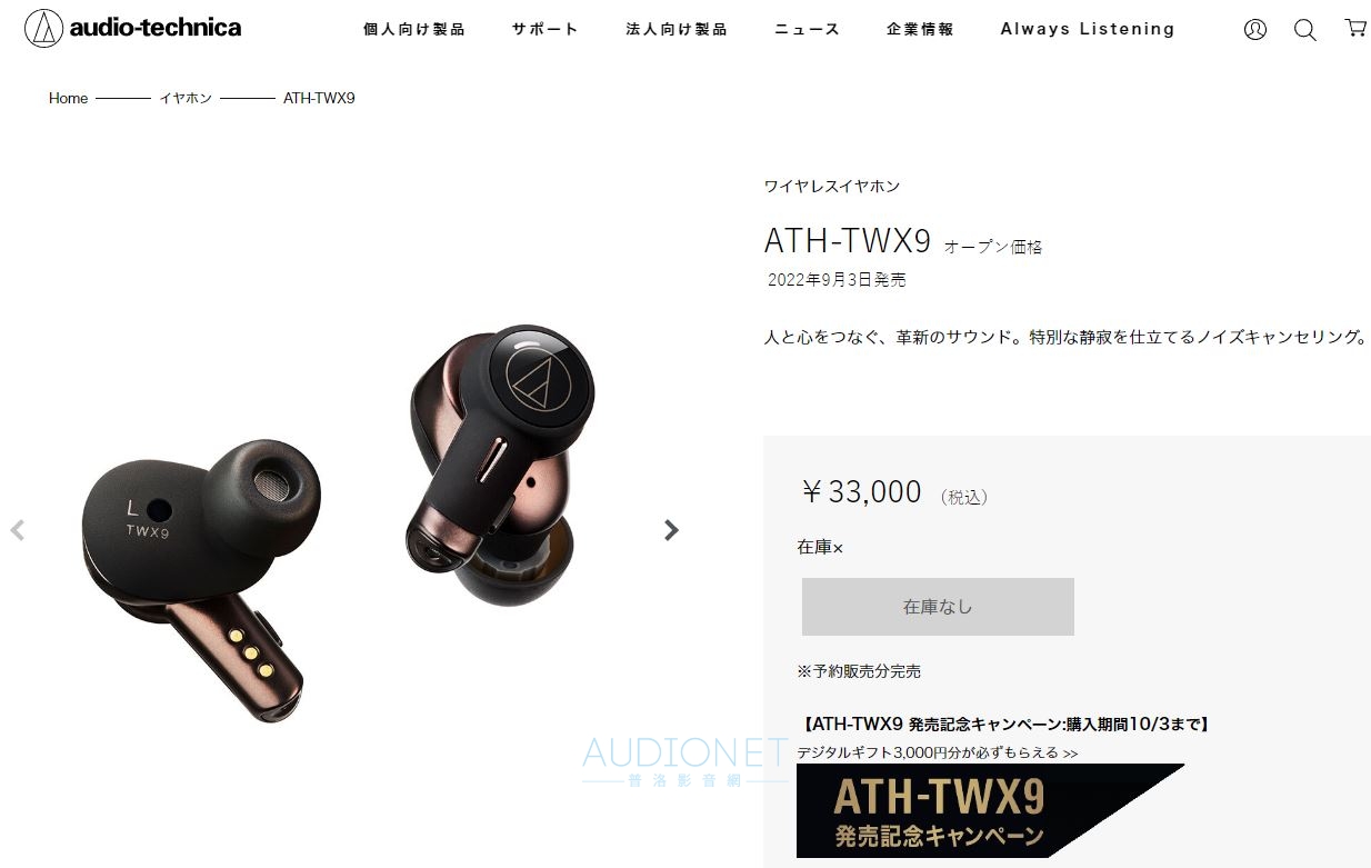 other - オーディオテクニカ audio-technica ATH-TWX9 イヤフォンの+