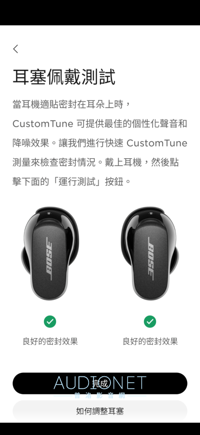 Bose QuietComfort消噪耳塞 II產品上市測試活動：更強大的消噪效果，更優秀的音質 ... ... ... ... ... ...