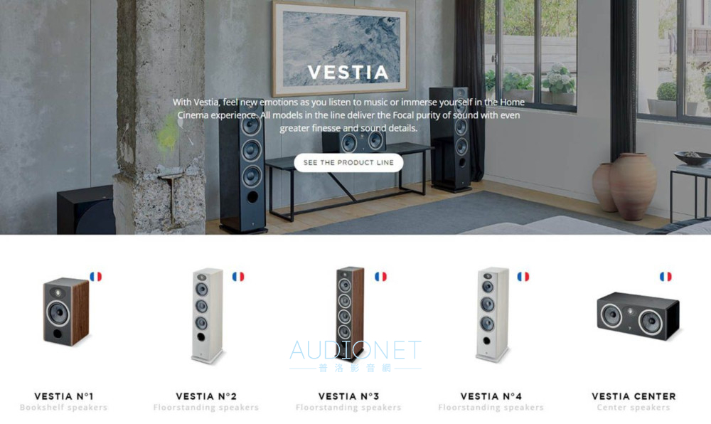 Focal推出Vestia系列喇叭，內外皆美的設計