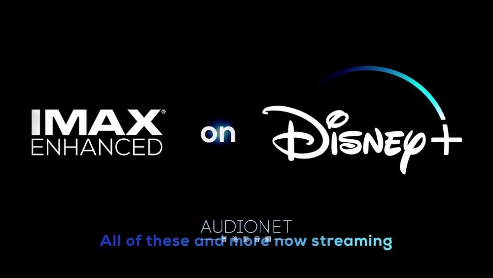 CES 2023特報：Disney+將於2023年開始提供IMAX Enhanced音效