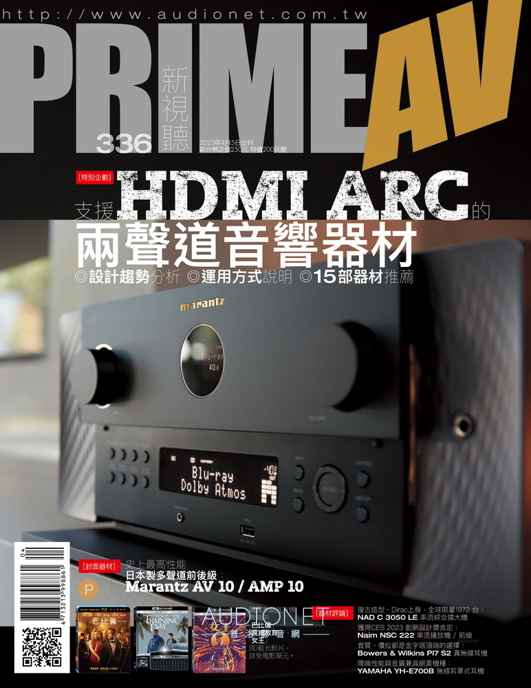 PRIME AV新視聽電子雜誌 第336期 4月號