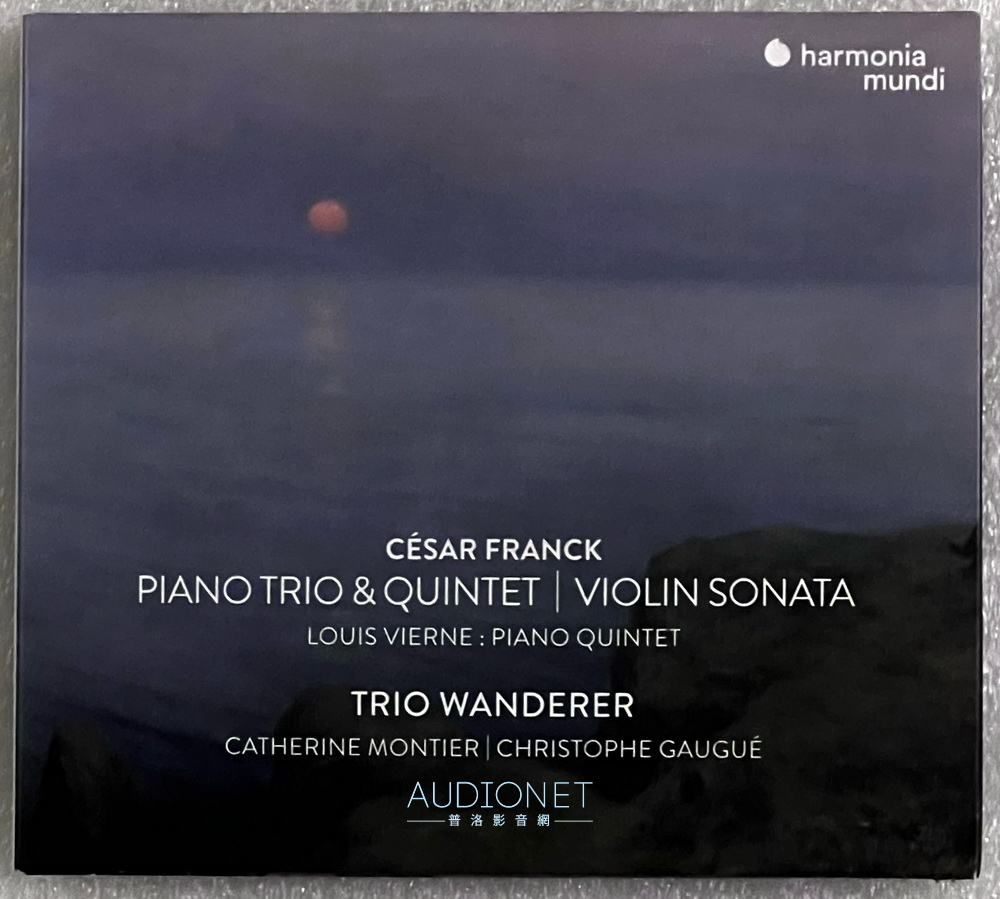 César Franck鋼琴三重奏、五重奏、小提琴奏鳴曲，精彩必收