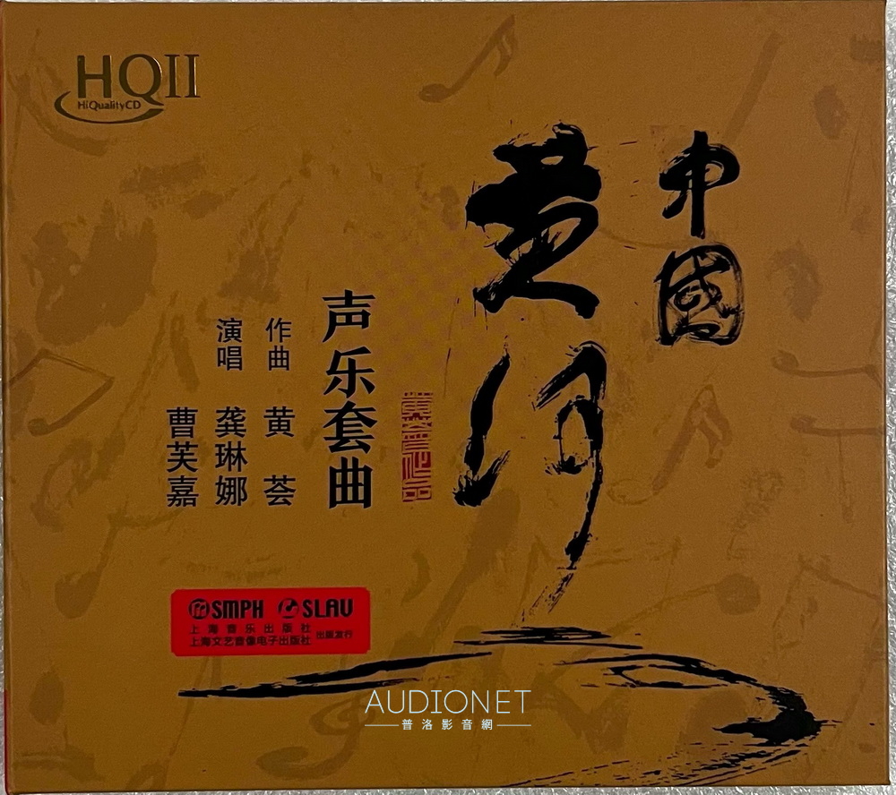 黃薈中國黃河聲樂套曲，情感深沉驚心動魄，10年沒有白費。