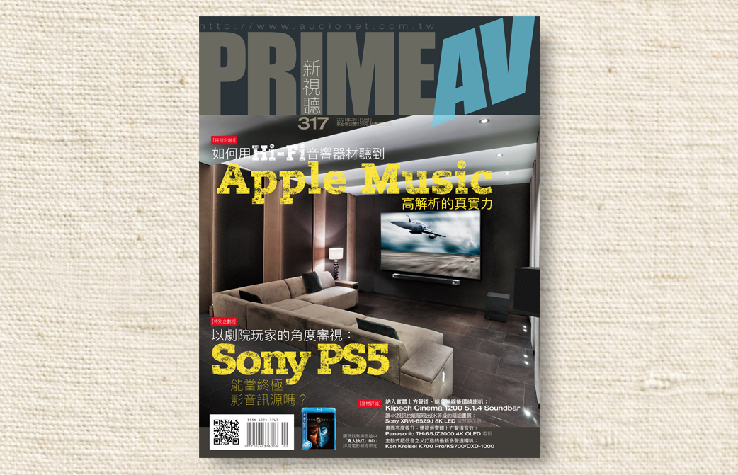PRIME AV新視聽電子雜誌 第317期 9月號