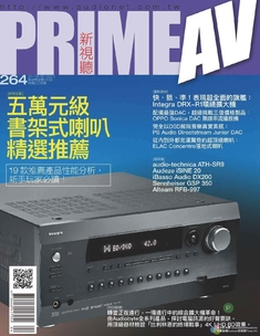 PRIME AV新視聽電子雜誌 第264期 4月號