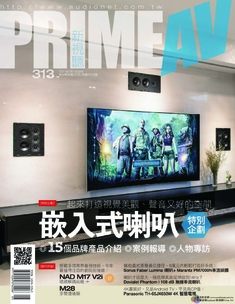 PRIME AV新視聽電子雜誌 第313期 5月號