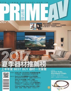 PRIME AV新視聽電子雜誌 第267期 7月號