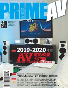 PRIME AV新視聽電子雜誌 第299期 3月號