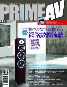 PRIME AV新視聽電子雜誌 第229期 5月號