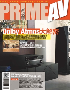 PRIME AV新視聽電子雜誌 第233期 9月號