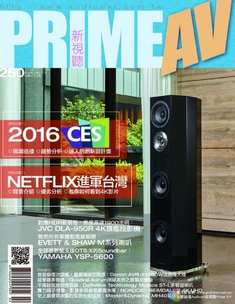 PRIME AV新視聽電子雜誌 第250期 2月號