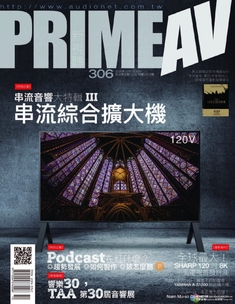 PRIME AV新視聽電子雜誌 第306期 10月號