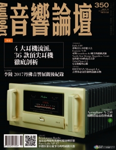 音響論壇電子雜誌 第350期 11月號