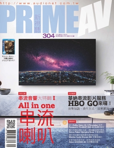 PRIME AV新視聽電子雜誌 第304期 8月號