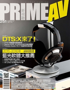 PRIME AV新視聽電子雜誌 第251期 3月號