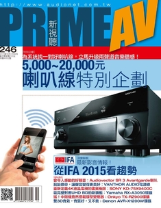 PRIME AV新視聽電子雜誌 第246期 10月號