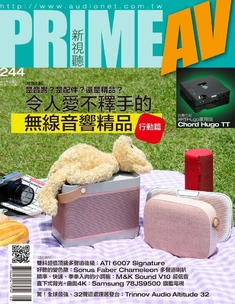 PRIME AV新視聽電子雜誌 第244期 8月號