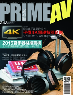 PRIME AV新視聽電子雜誌 第243期 7月號