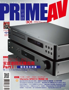 PRIME AV新視聽電子雜誌 第301期 5月號