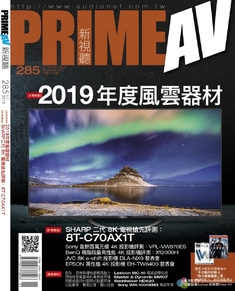 PRIME AV新視聽電子雜誌 第285期 1月號