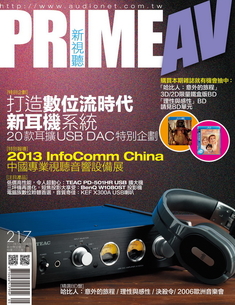 PRIME AV 新視聽 217期 五月號出刊了，直接下載