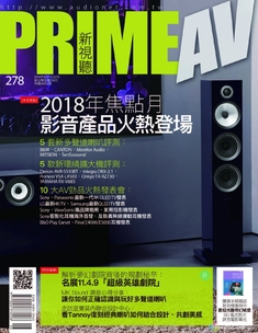 PRIME AV新視聽電子雜誌 第278期 6月號